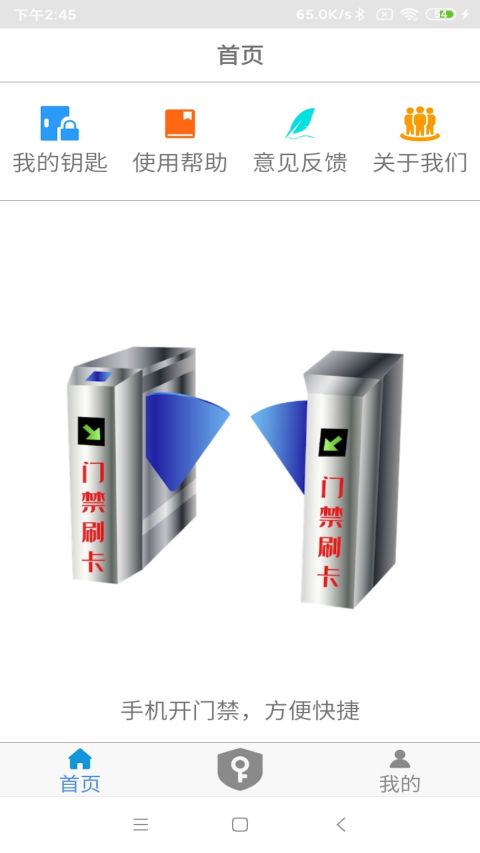 截图2