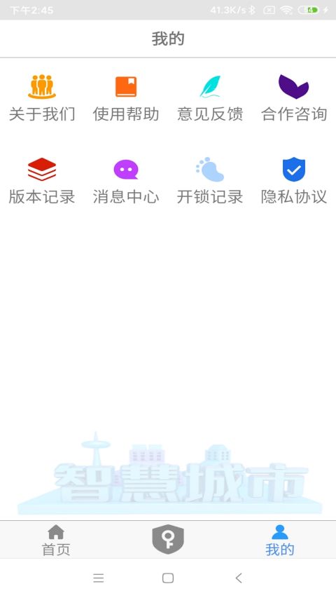 截图4